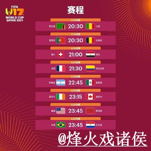 2026世界杯赛程比分入口更新,直播区别和入口地址整理 2026世界杯赛程比分入口更新,直播区别和入口地址整理