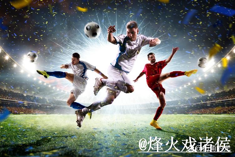 2026世界杯盘口分析操作说明，实时盘口和赛前变化怎么处理