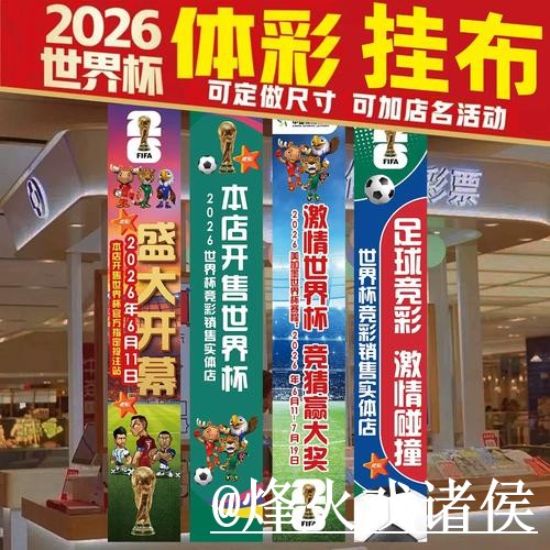 2026世界杯竞猜官网平台推荐，冠军方向和地址变化怎么选
